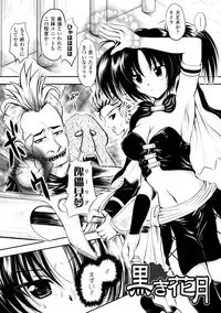 [Yuki Tomoshi] Maho Cure ~the Magical Cure~ [Digital]