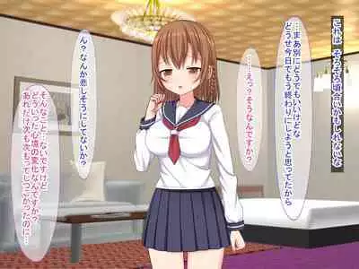 Smapho no Otoshimono kara Hajimaru NTR