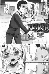 [Aotsu Umihito] Hatsujou! Shoujo Ecstasy [Chinese]