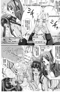 [Marneko] Trans "B" Maid x Asa Onna to Futanari Ojou-sama [Chinese]