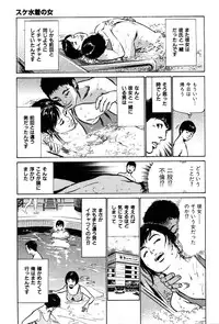 [Hazuki Kaoru] Haiken! Lonely Madame