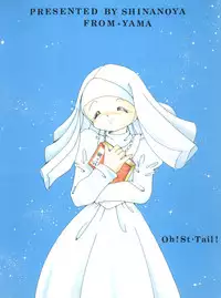 (CR19) [Shinanoya (YAMA)] Oh! St. Tail (Kaitou Saint Tail)
