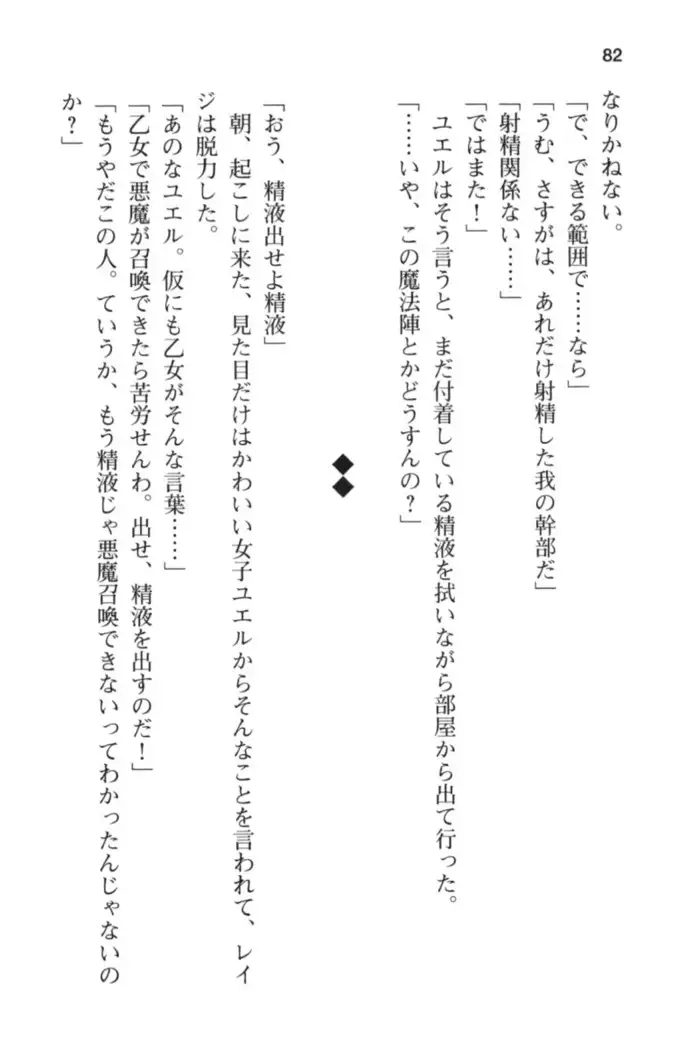 メイド in ウィッチライフ!