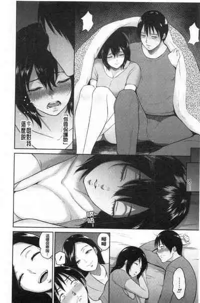 [Bifidus] Majiwari no Yado [Chinese]