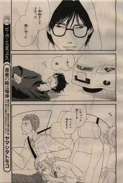 BE・BOY GOLD 2009-04