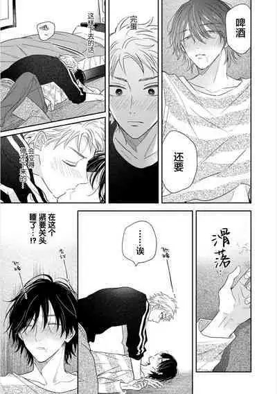 Dakasete Kudasai Furutaka Shunin｜请让我抱您古高主任