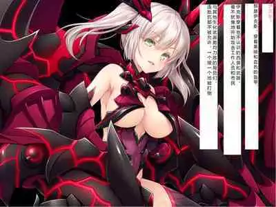 [Courreges Accel] Senkou no Ikusu -Disorder Eclipse- | 生物兵器战姬 伊克斯 [Chinese] [机翻汉化]