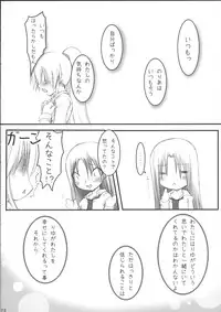 [French letter] NEXT GENERATION （BeForU）