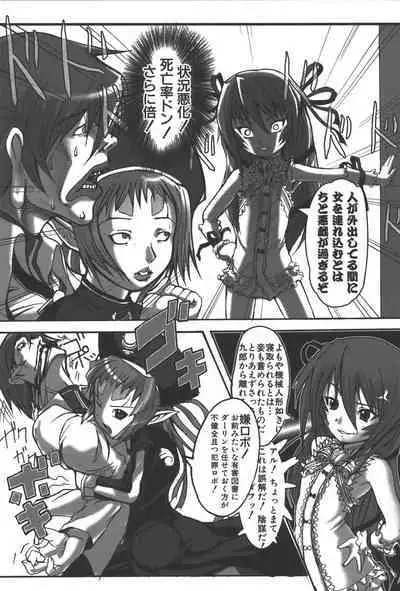 [Anthology] Zanma Taisei Demonbane Comic Anthology (Demonbane)