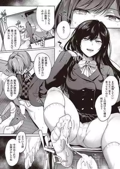 Boku no Daisuki na Mesu