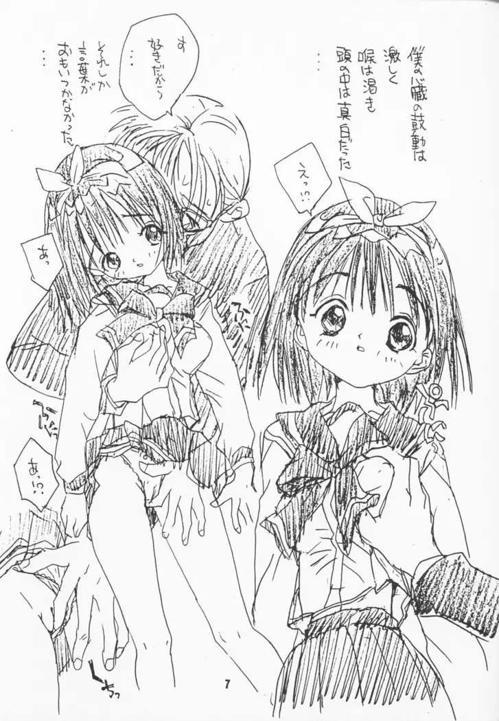 Full Time Zoukan 11-gou Maji ComiPa ni Ikou!!