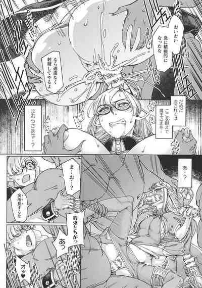 Haiboku Otome Ecstasy SP10