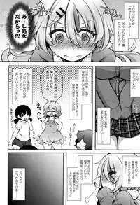 [Anthology] Muchi Muchi Kanojo ga Ecchi o Oboetara...?