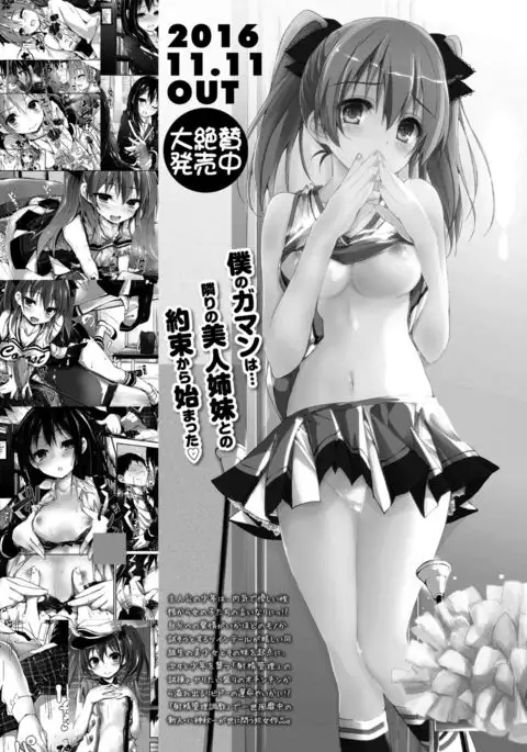 COMIC Penguin Club Sanzokuban 2017-01