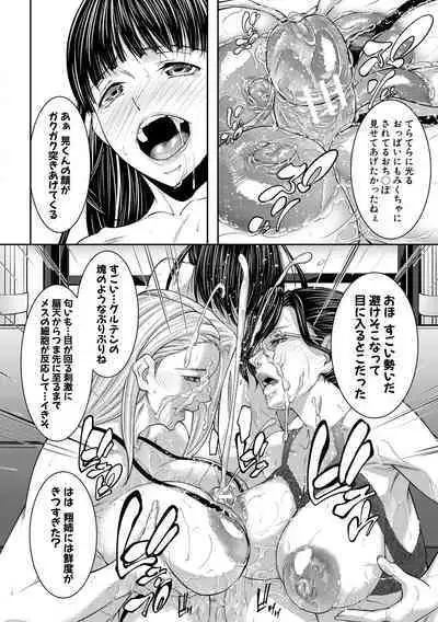 Hitozuma to Konareta Kyonyuurin