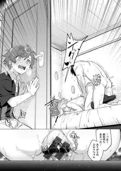 Onee-chan o Korashimetai!