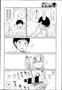 COMIC LO 2013-07 Vol. 112