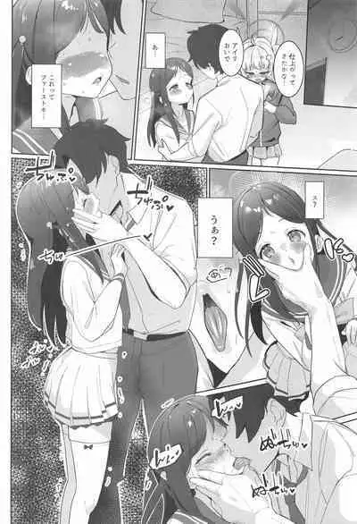 Houkago Omanko Sweets