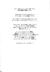 [Ambivalence] Ryan Ryan Ryan {To Heart 2}