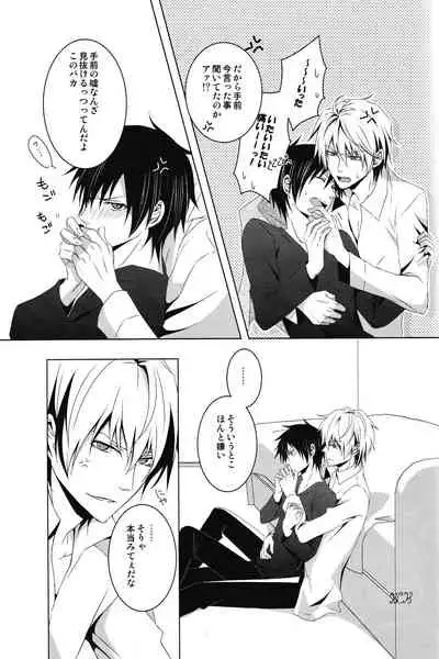 Saijoukyuu no Uso o, Kimi ni