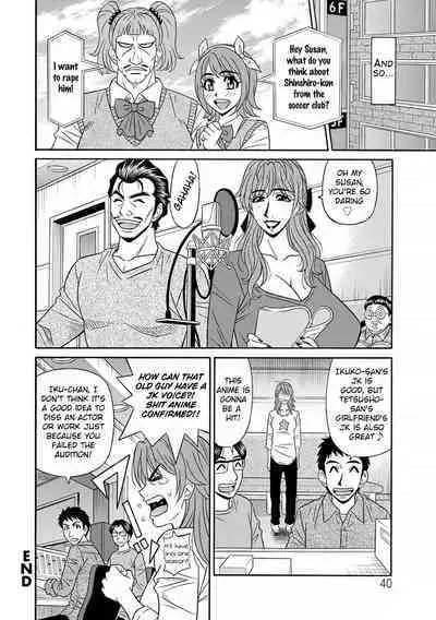 [Ozaki Akira] Hitozuma Seiyuu Ikuko-san Ch. 1-8 [English] [Digital]