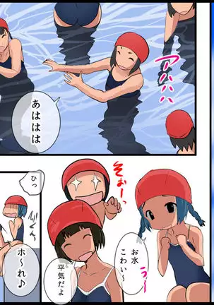 Pool de Haramase Maternity 2