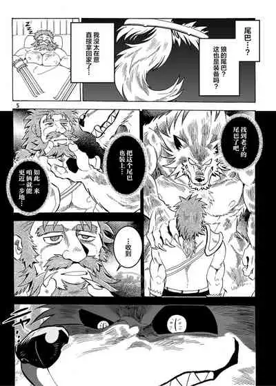 Gekkan Hypnosis Vol. 3