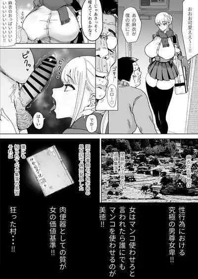 エッチな風習がある過疎集落のお話 3
