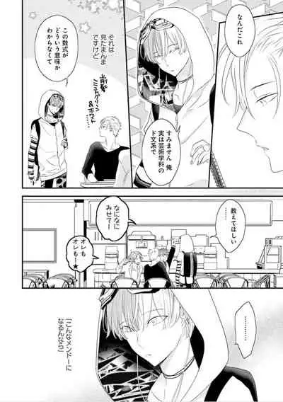 [Uehara Ari] Real≠Game√H