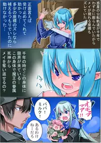 [Sakura Saku Sakura] Keisou Hohei-chan