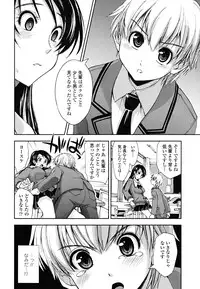 [Kamino Ryu-ya] Chomechome Mamire - XXXX Covering