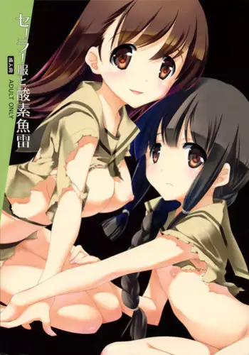 (C86) [Kyougetsutei (Miyashita Miki)] Sailor Fuku to Sanso Gyorai (Kantai Collection -KanColle-)