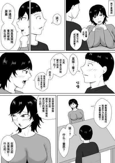 [Michishiki] Netorase no Numa ~ Kikuchi-ke ~ | NTR深淵~菊池家~ [Chinese] [超勇漢化組]