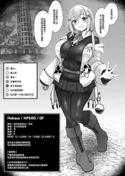 Niji Ero Trap Dungeon Bu 3