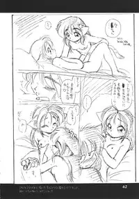 (C53) [Dedepoppo (Ebifly, Neriwasabi)] Uwasa no Neko Shuukai