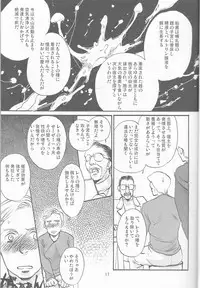 [uraniwa]Obi Female Transformation Book 1 of 2 [star wars]