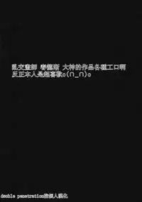 [Chunrouzan] Tomerarenai | I JUST CAN'T STOP (Waisetsu Ehon) [Chinese] [double penetration控個人漢化]