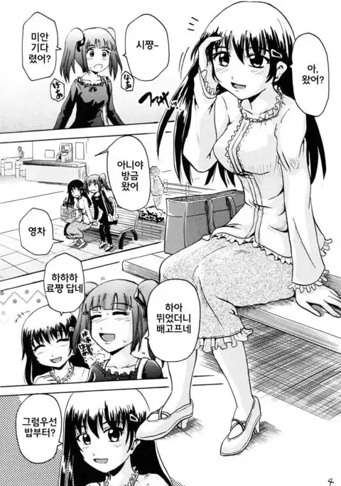 Suzu no Shitatari III