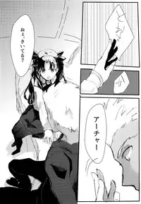 (SUPER25) [monica (Azuma)] RED×RED (Fate/stay night)