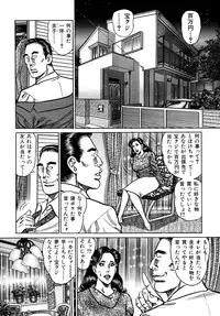 [Aoyama Kazumi] Injukuzuma no Uwaki na Biniku