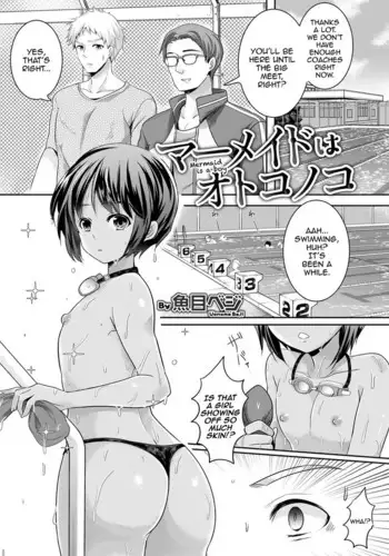 [Uonome Beji] Mermaid wa Otokonoko (Otokonoko HEAVEN Vol. 52) [English] [mysterymeat3] [Digital]