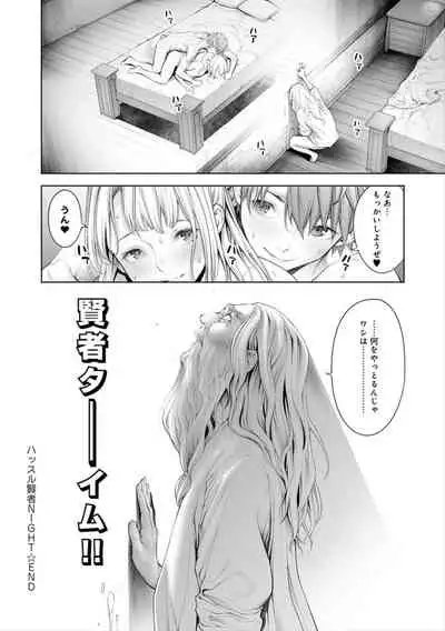 #Imamadede Ichibanyokatta Sex