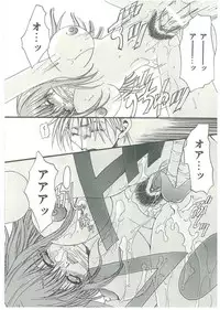 [Toumei Mieru] Tsuukan!