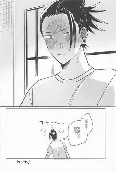 Ore no Koto Sukitte Ittanoni