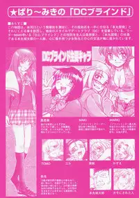 [Pari-Miki] Himitsu no Date Club