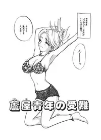 [Touta (Kitakawa Touta)] Love♥Junkies