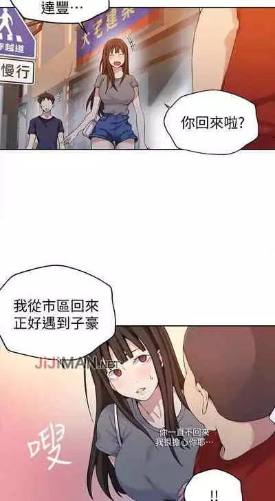 【周六连载】秘密教学（作者：美娜讚 & 鋼鐵王） 第1~57话