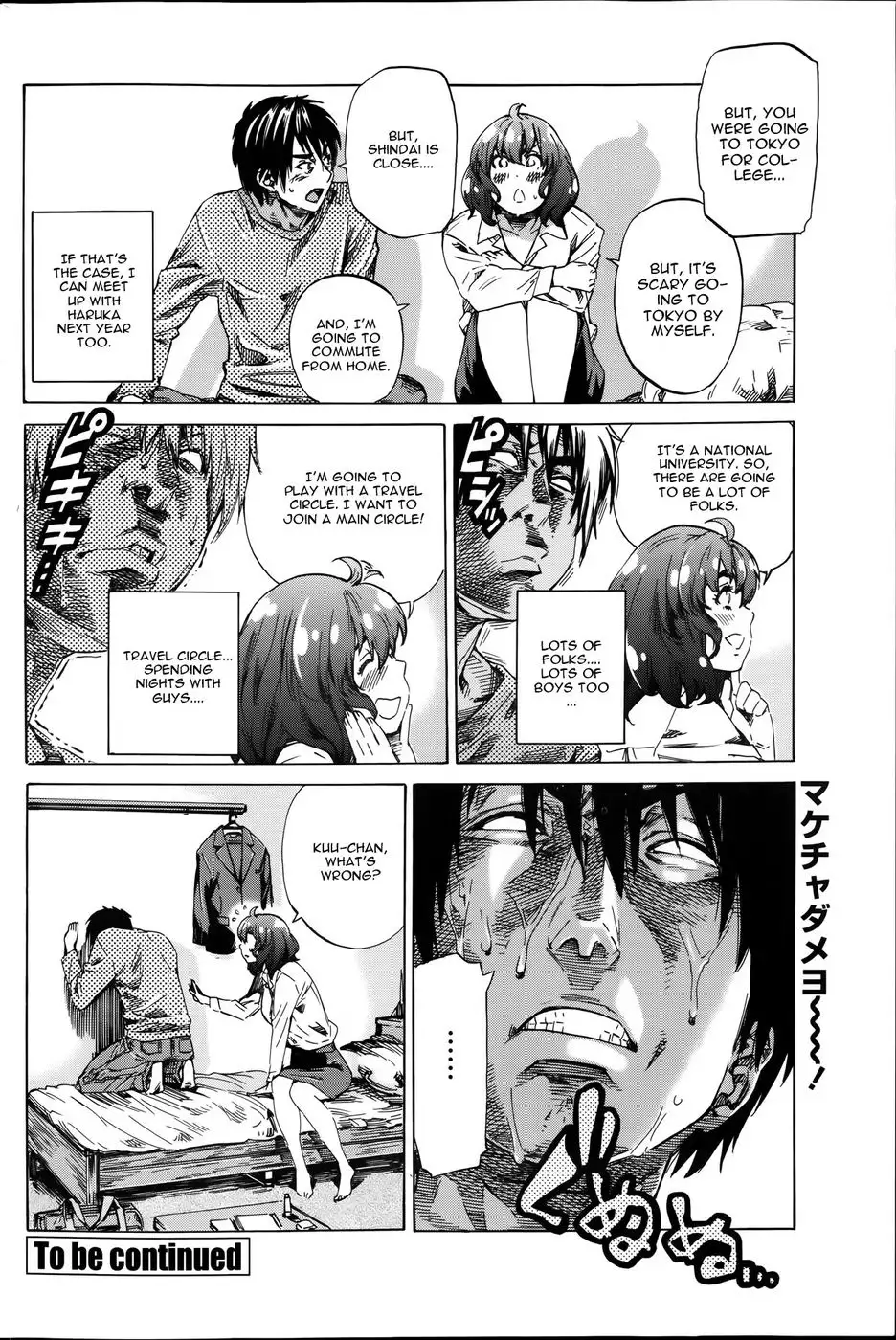 Hatsukoi no Oto Chapter 4