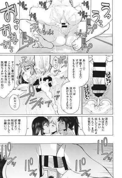 Dokidoki Bakunyuu Oku-sama ga Ero Sugirutte!