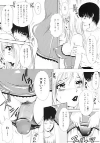 [The Amanoja9] T.S. I LOVE YOU... 5 Last Finish!!